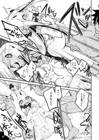 (C95) [Curry Berg Dish (Mikage)] Hoshi no Kirameku Kokoro No Oku Ni… (Fate／Grand Order)