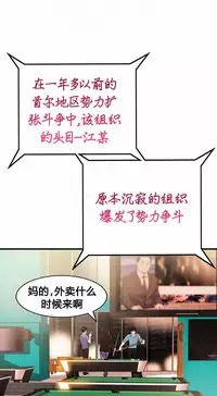 该死的家伙(外卖奇遇记)【中文】