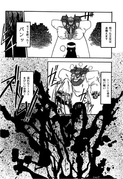 Fun House 11th SNAP SHOT