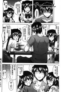 [Nikusoukyuu] Sensei to | 和老師一起 [Chinese]