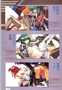 (一般画集) [ALICESOFT] Kichikuoh Rance