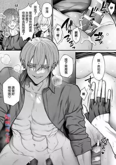 Tensei Shita node Kyousei Hatsujou Mahou de Sekai Heiwa o Mezashimasu | 既然转生了 就用强制发情魔法 打造和平世界吧