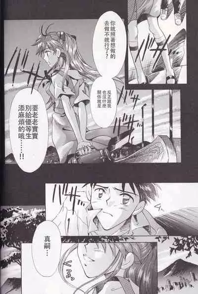 [4][PEPPY ANGEL (桜月りん&GRAN)] PEPPY ANGEL episode0.4