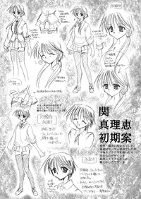 [P.S. (天櫻みとの)] Rounnd And Round