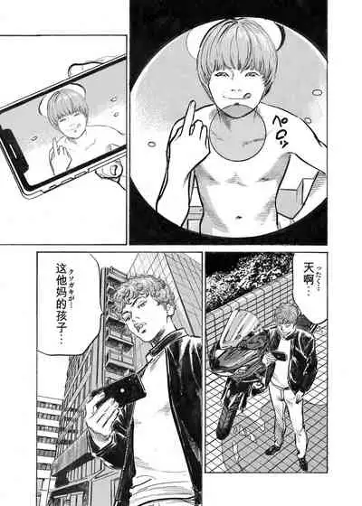 Ore wa Tsuma no Koto o Yoku Shiranai 1-10