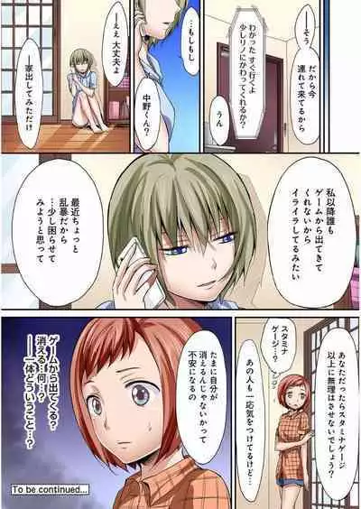 HAREM M@STER ch01-22