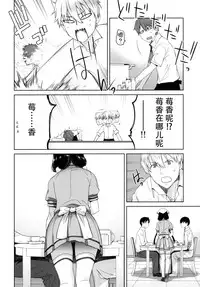 (C93) [Kouchaya (Ootsuka Kotora)] LOVE TOUR (Blend S) [Chinese] [脸肿汉化组]