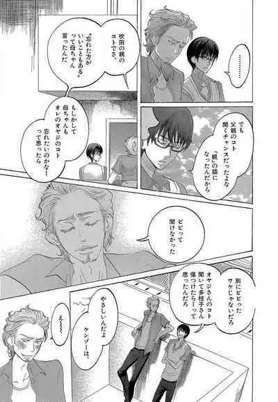 Kizutsukeru you ni Aishiaimashou 1-10