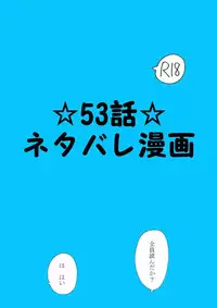 [Oshiro Merry] 影武者特訓 (Shingeki no Kyojin)