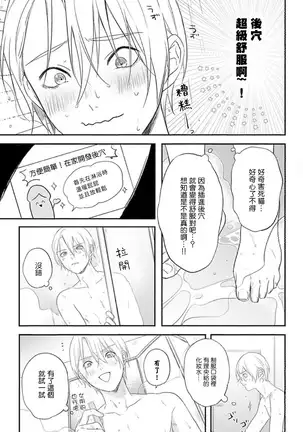 Houkago Virginity - Virginity afterschool 1-3