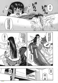 [Zukiki] Biyaku ga Watashi o Mesu Nisuru [Chinese] [字圖坊]