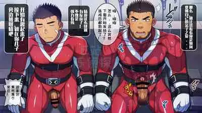 【LUNATIQUE (Futase Hikaru)】“被敌人俘虏并挤在儿子身边的父亲英雄,现在用精子泵和触手酷刑在儿子嘴里射精”【陈侦探个人汉化】