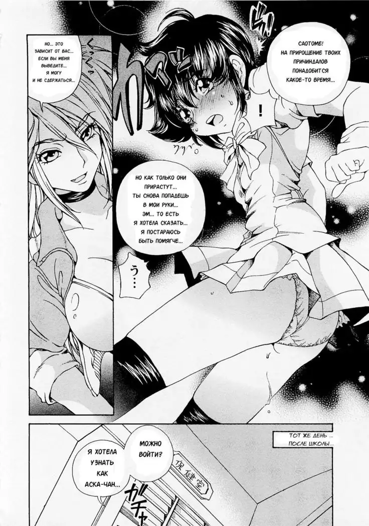 Josou Shijo 1 Ch. 2