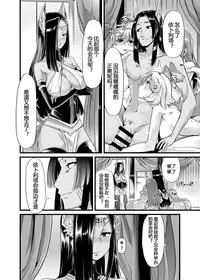 [Team Harenchi (Goya)] Hakobune no Eden [Chinese] [沒有漢化] [Digital]