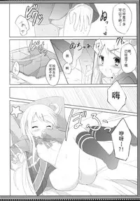 (COMIC1☆10) [DOGYEAR (Kujou Danbo)] Karen Complex (Kiniro Mosaic) [Chinese] [钢刈与狂喜汉化]