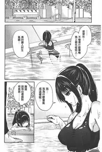 [Miyahara Ayumu] Syoujo Meguri | 少女輪迴 [Chinese]