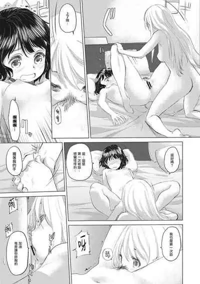 [Kurogane Kenn] Tae-chan to Jimiko-san Ch.1-14 | 小任与地弥子小姐 第1-14话 [Chinese] [暴碧汉化组] [Digital] [Ongoing]