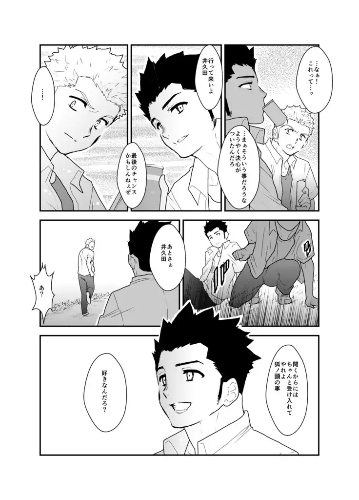 I have no idea why that guy can't go steady with me.