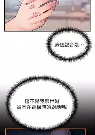 (週7)弱點 1-80 中文翻譯(更新中)
