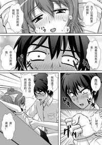 [RH Minus] Chitsu Hakai-kei Joshi 2 [Chinese] [Matsuri个人汉化] [Digital]