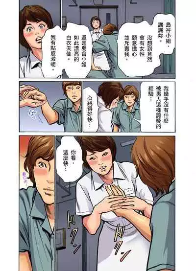 Gikei ni Yobai o Sareta Watashi wa Ikudotonaku Zecchou o Kurikaeshita | 大伯偷偷夜襲我,從此被迫成為性奴隸瘋狂高潮無數次!1-13