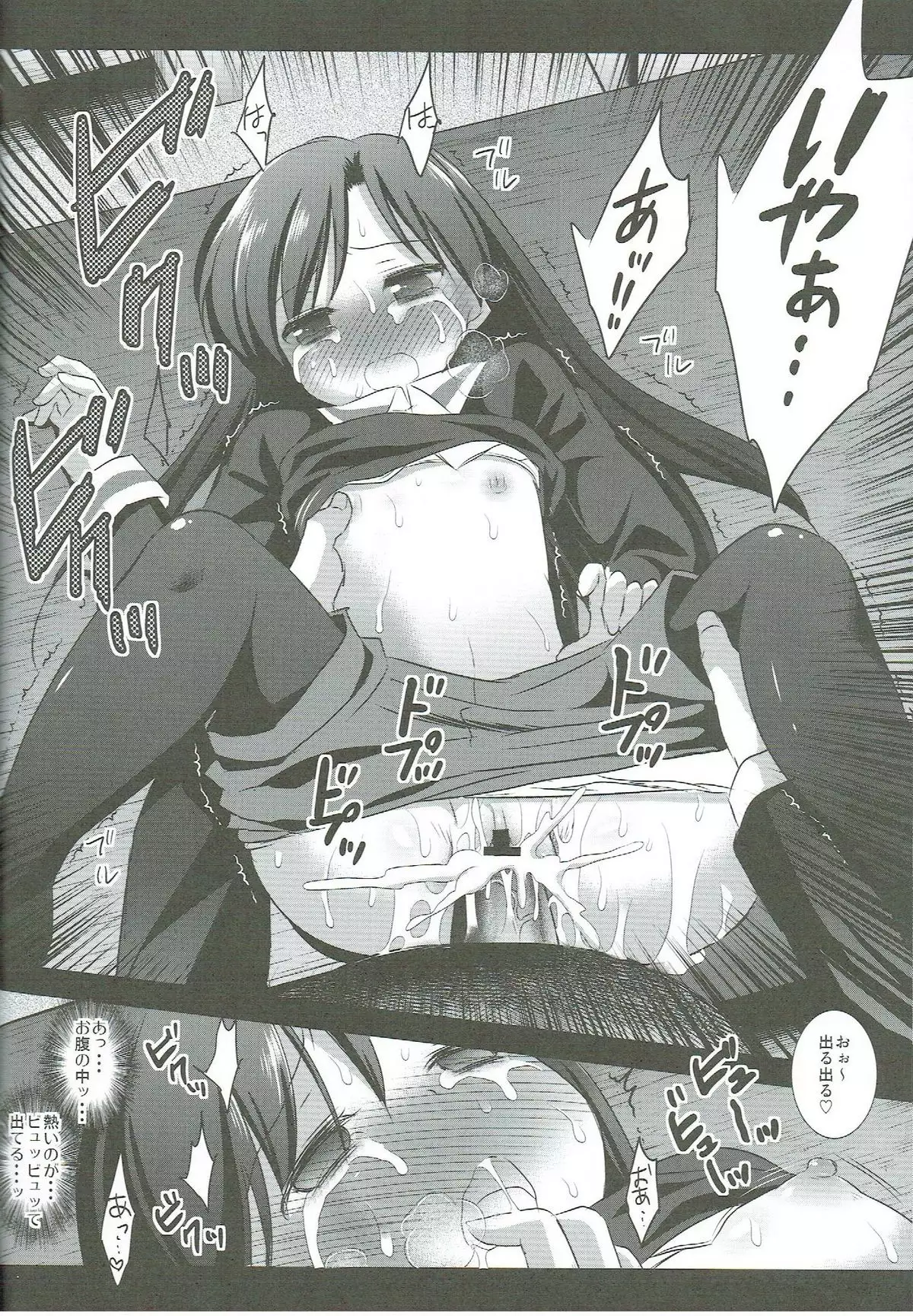 Idol Ryoujoku 4 Kisaragi Chihaya