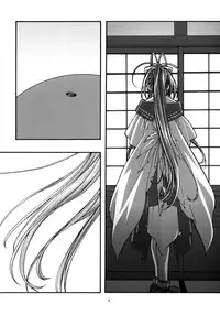 [sandglass (Uyuu Atsuno)] Ao 4 (Ah! My Goddess)