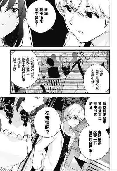 游梦卧绮~梦中的我们坠入爱河~(きただりょうま)