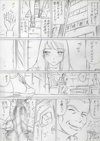 落ちていく日(後編)