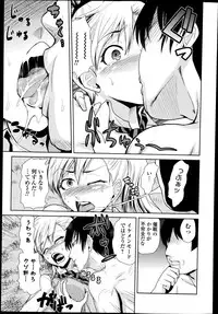 [Kakashi Asahiro] Megami no Saien Ch.1-4