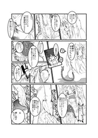 [Kaimoto Hiroki] ロッテのがらくた (Lotte no Omocha!)