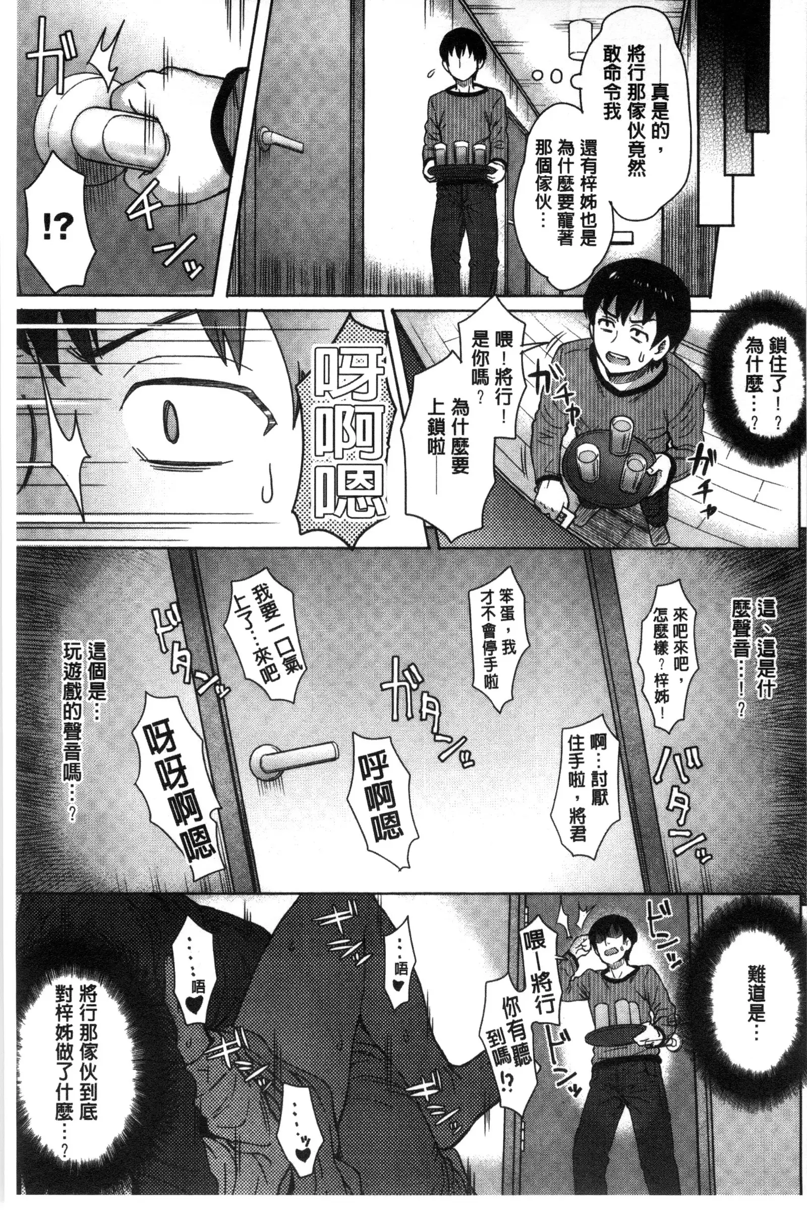 Retsujou Mixture | 劣情慾獸的混合體