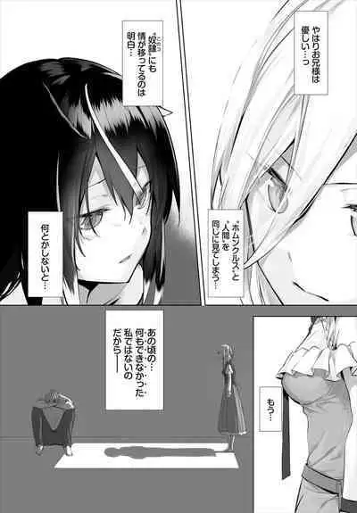 [Kyougoku Touya] Orokamono wa Nekomimi Dorei ni Izon suru ~Hajimete no Choukyou Seikatsu~ 01-23