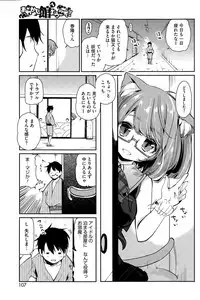 [Azuma Sawayoshi] Ayakashi-kan e Youkoso ! Ch. 1-7