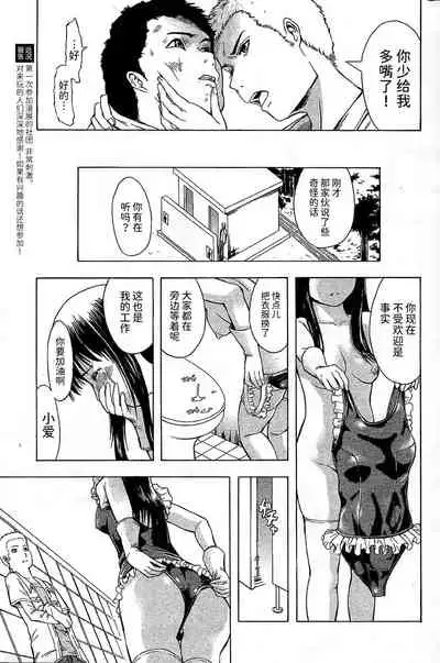 [Hakaba] Ai-chan | 小爱 (Comic Papipo 2006-03) [Chinese] [BLUE氪个人翻译]