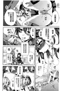 [Harusawa] Majime na Watashi no Ienai Midara na Sainou | 很正經的我那無法言喻淫亂的才能 [Chinese]