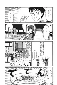 [Sano Takayoshi] Hanazono Plus One