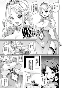 [Marui Maru] Kemopai ~ Sakusei Girls ~ [Chinese] [篆儀通文書坊漢化]