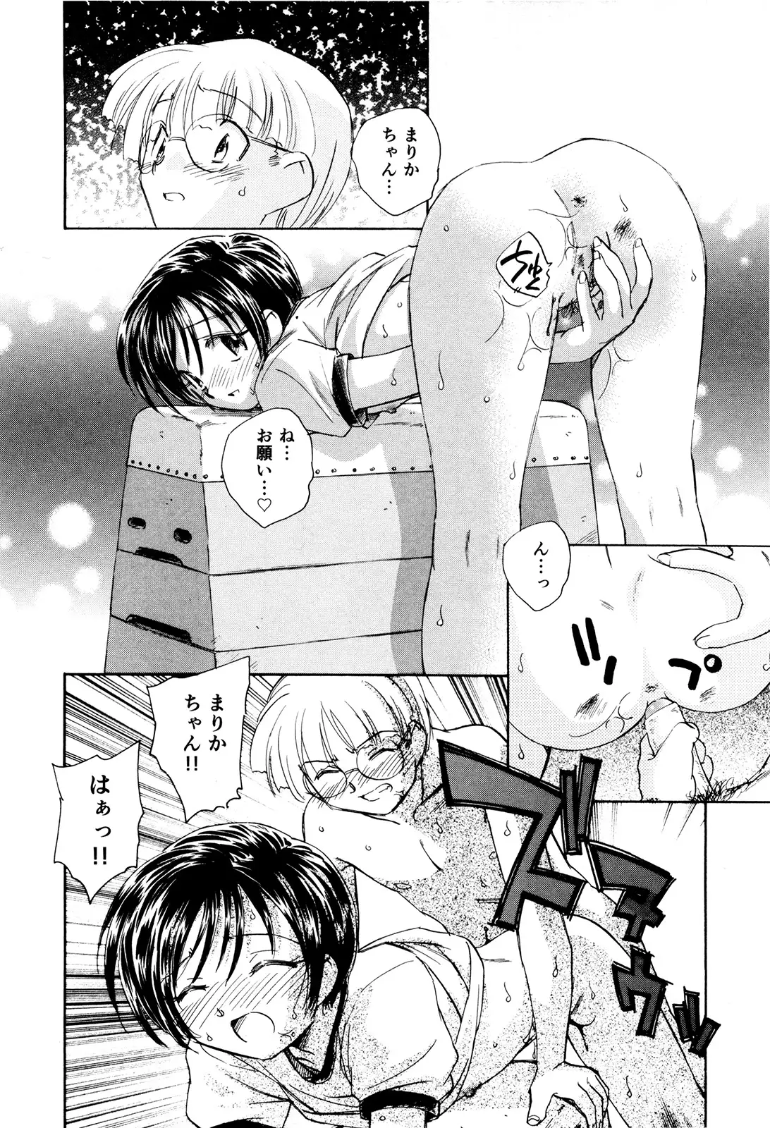 マは小悪魔のマ+2