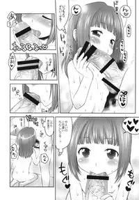 [Kaniya (Kanyapyi)] Yayoi to Otomari (THE iDOLM@STER) [Digital]