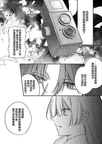 [Oniwa Mari] Boku o Medetokashite kure ~ Sokujitsu Kyuukon!? Demo Zutto Dekiai shite kuremasu ka? Ouji-sama | 以愛將我融化~即日求婚！？但是能一直都溺愛我嗎？皇子殿下 1-7 end [Chinese] [莉赛特汉化组]