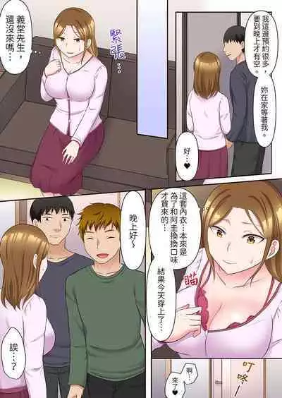 Midareru Hitozuma no Netorare Therapy ~Otto wo Aishiteru no ni Mishiranu Otoko ni Matagatte Iku...!! | 淫亂人妻的NTR治療~背著深愛的丈夫被陌生男人幹到高潮…!