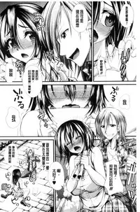 [Unadon] Gokkyun Fellamatio | 極吸 絕致的口交術 [Chinese]