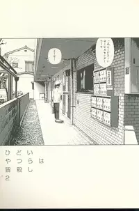 [Yamamoto Naoki] TV Bakari Miteru to Baka ni Naru