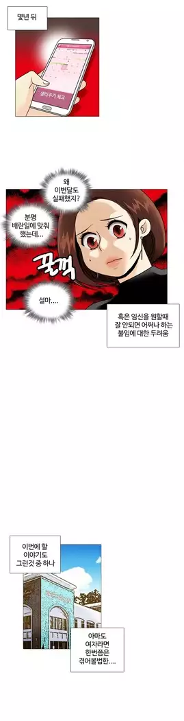 This is what she thinks Ch. 0-40