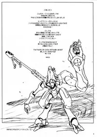 (C63) [Cu-little2 (Beti, MAGI)] CULITTLE POKOTSUN Cu-little2 Rakugaki Bon (Various)