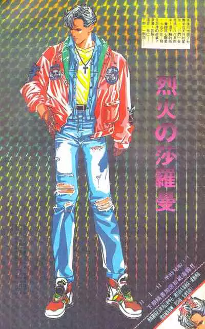 New A Moment of Romance~ Hadougirl (1/2)