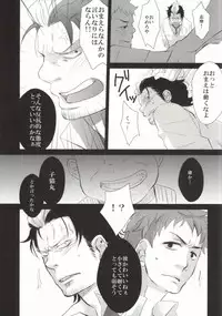 (HaruCC17) [strangers meloncolia (Tori)] Sugu Shima Hayaku Ecchi Shiro! (Ao no Exorcist)