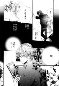 [Anthology] b-BOY Phoenix Vol.9 Gakuran Tokushuu