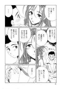 (C68) [Chimatsuriya Honpo, Saigado, Mechanical Code (Asanagi Aoi, Saigado, Takahashi Kobato)] The sport of fortune (Ah! My Goddess)